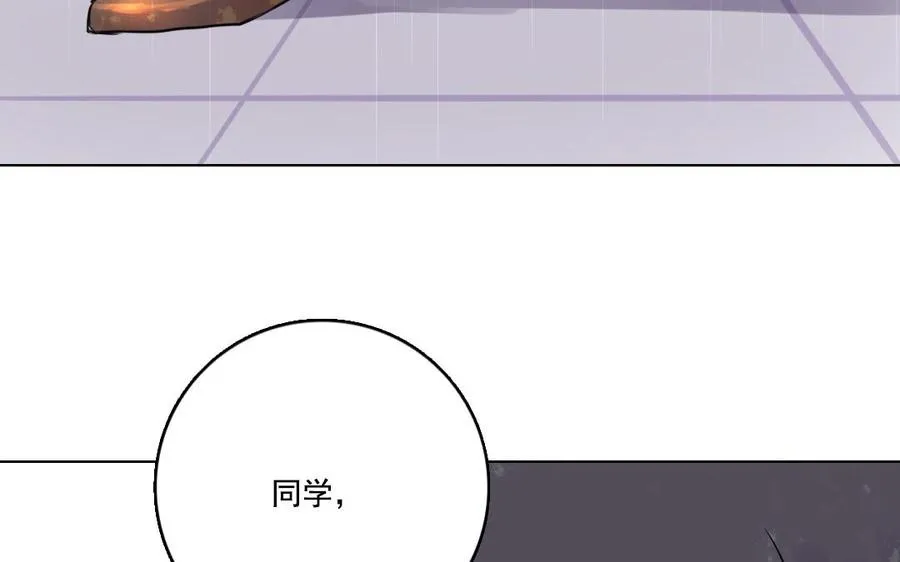 第4话 终于找到你 第15页