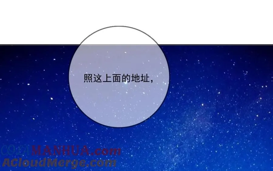 第4话 终于找到你 第28页