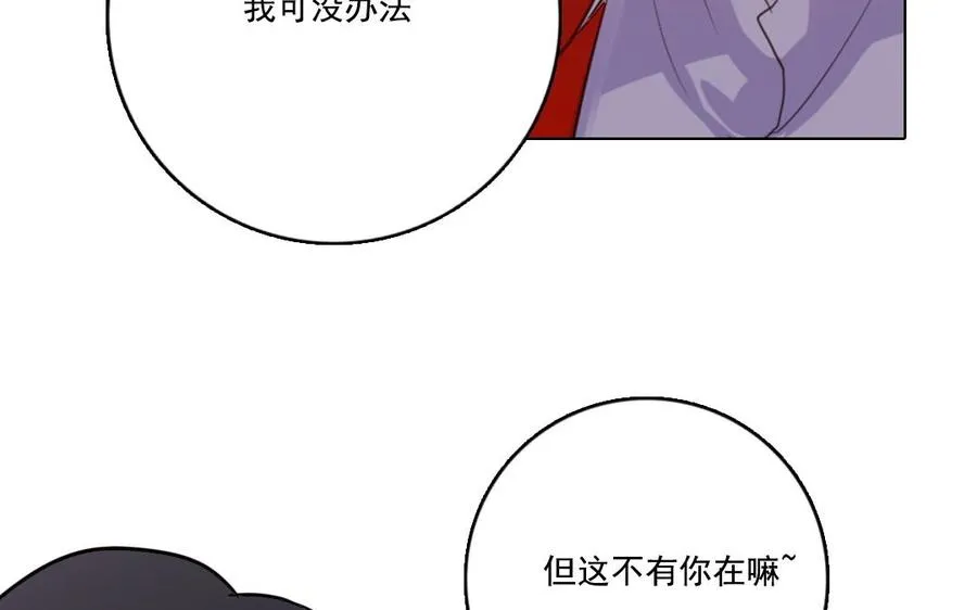 第5话 好久不见 第47页