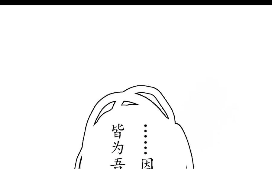 第5话 好久不见 第71页
