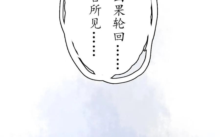 第5话 好久不见 第72页