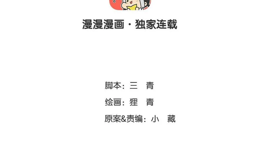 第6话 这便是我的名字 第3页