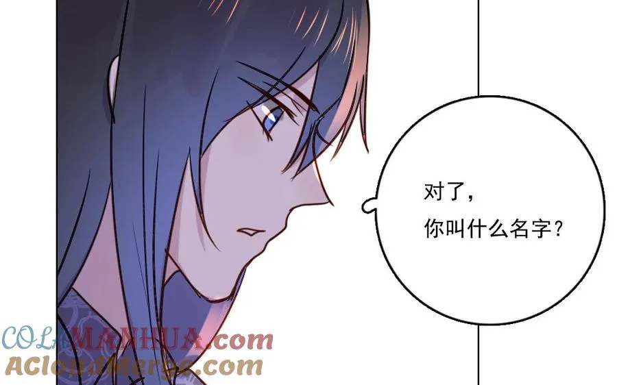 第6话 这便是我的名字 第31页