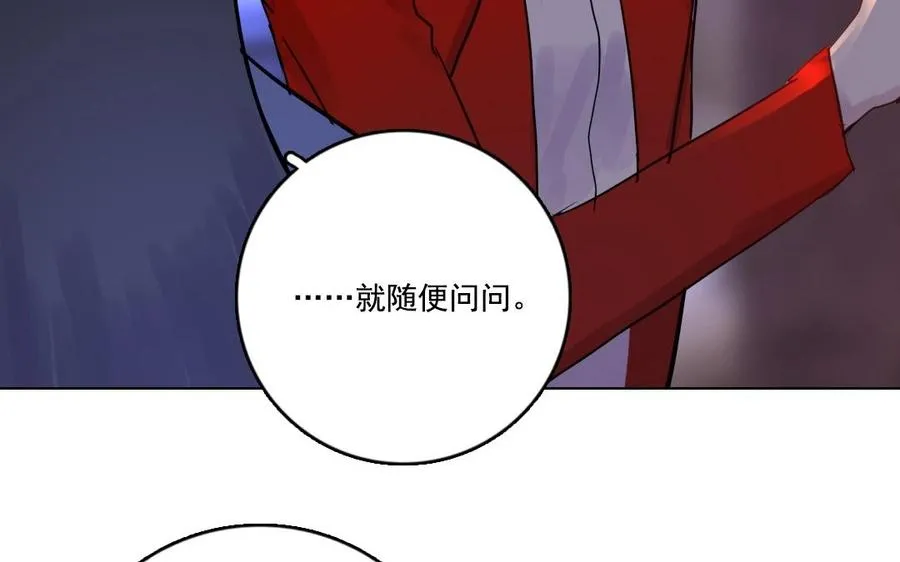 第6话 这便是我的名字 第35页