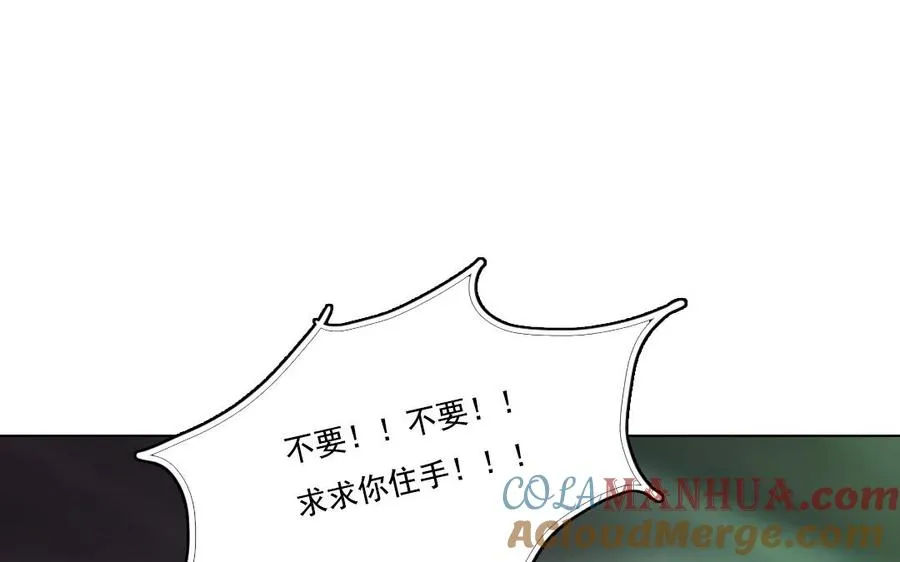 第7话 你害怕吗 第46页