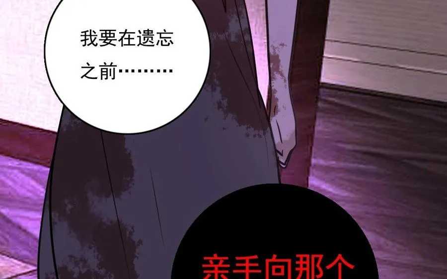 第8话 摆渡人 第53页