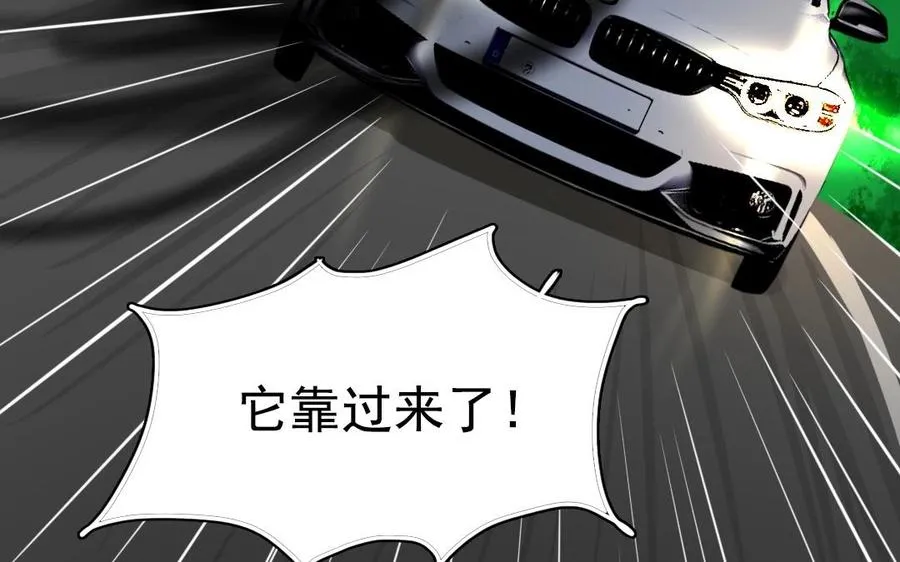 第9话 因果报应 第50页