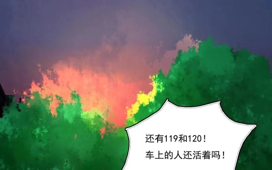第10话 众生皆苦 第5页