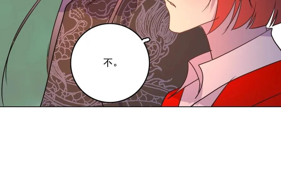 第10话 众生皆苦 第14页