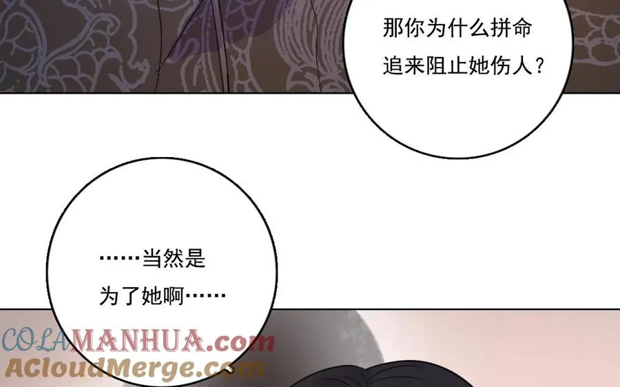 第10话 众生皆苦 第19页