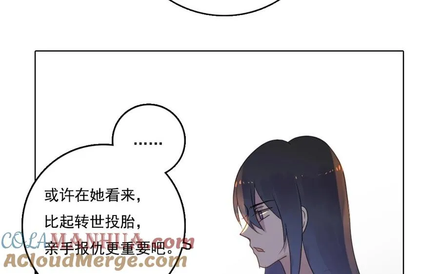 第10话 众生皆苦 第22页