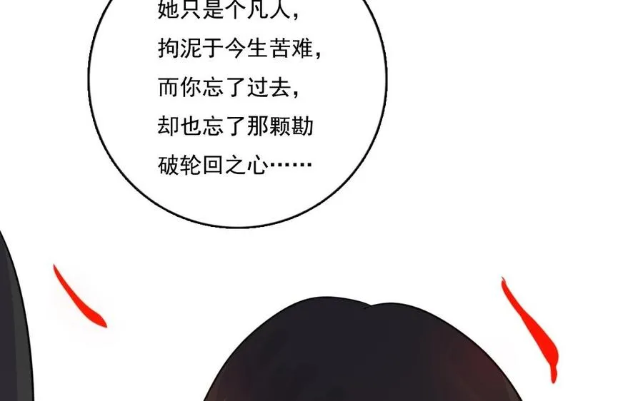 第10话 众生皆苦 第24页