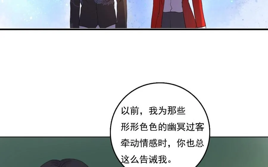 第10话 众生皆苦 第29页
