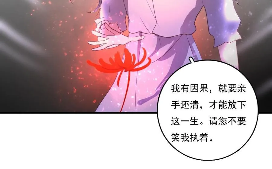 第10话 众生皆苦 第50页