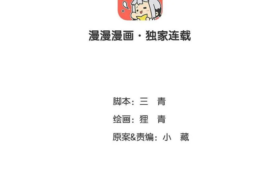 第11话 冥府 第3页