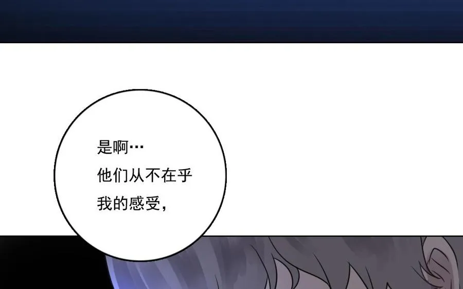 第12话 自杀 第38页
