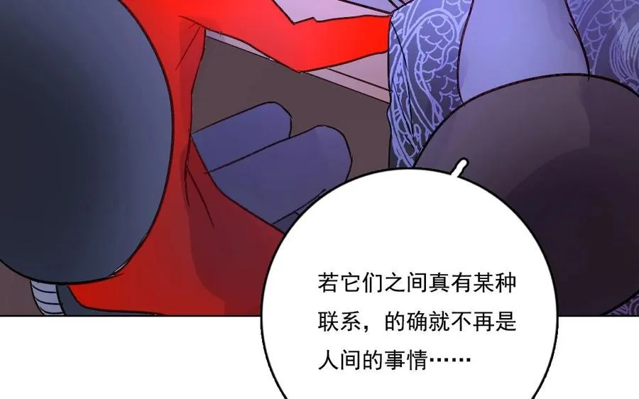 第13话 大事不妙 第8页
