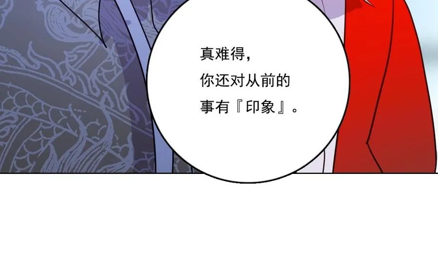 第13话 大事不妙 第15页