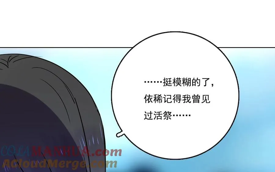 第13话 大事不妙 第16页