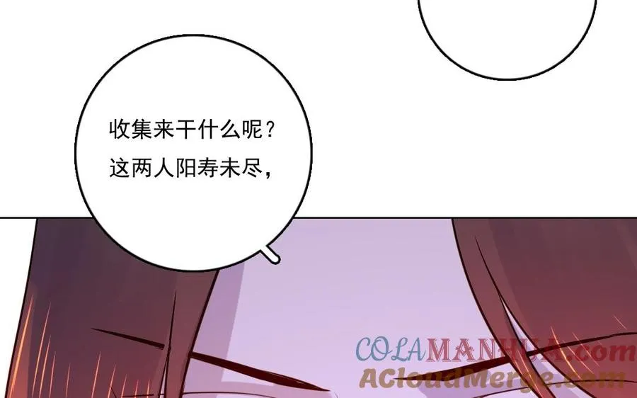 第13话 大事不妙 第25页