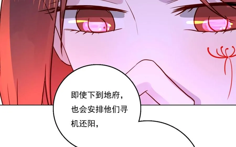 第13话 大事不妙 第26页