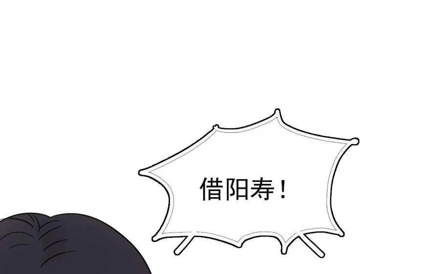 第13话 大事不妙 第29页