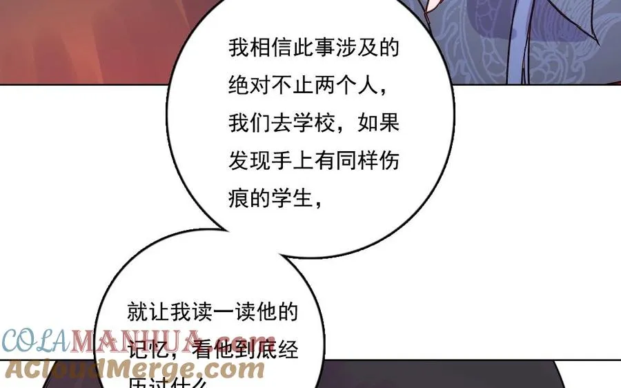 第13话 大事不妙 第37页