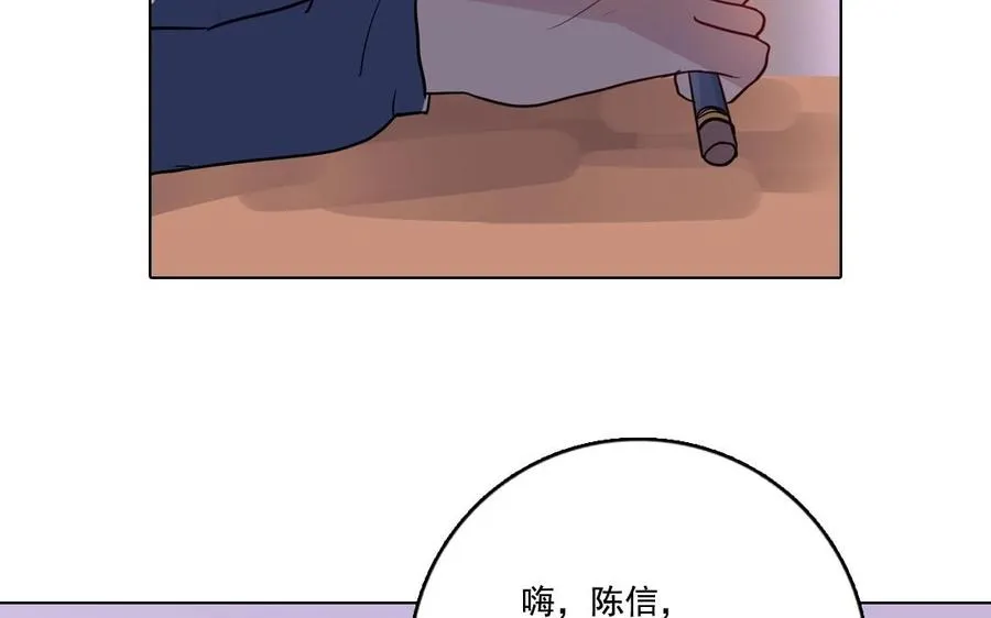 第13话 大事不妙 第48页
