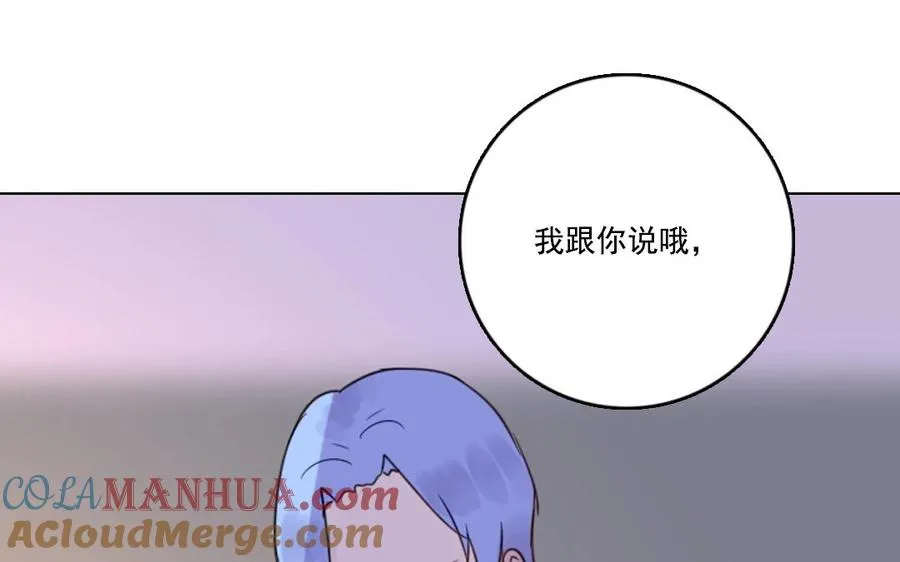 第13话 大事不妙 第52页