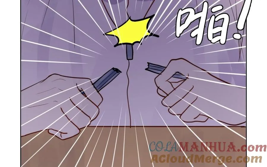 第13话 大事不妙 第58页