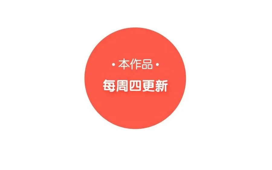第13话 大事不妙 第74页