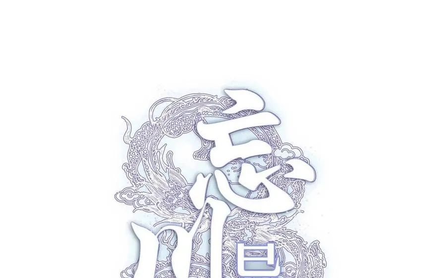 第15话 一命换一命 第5页