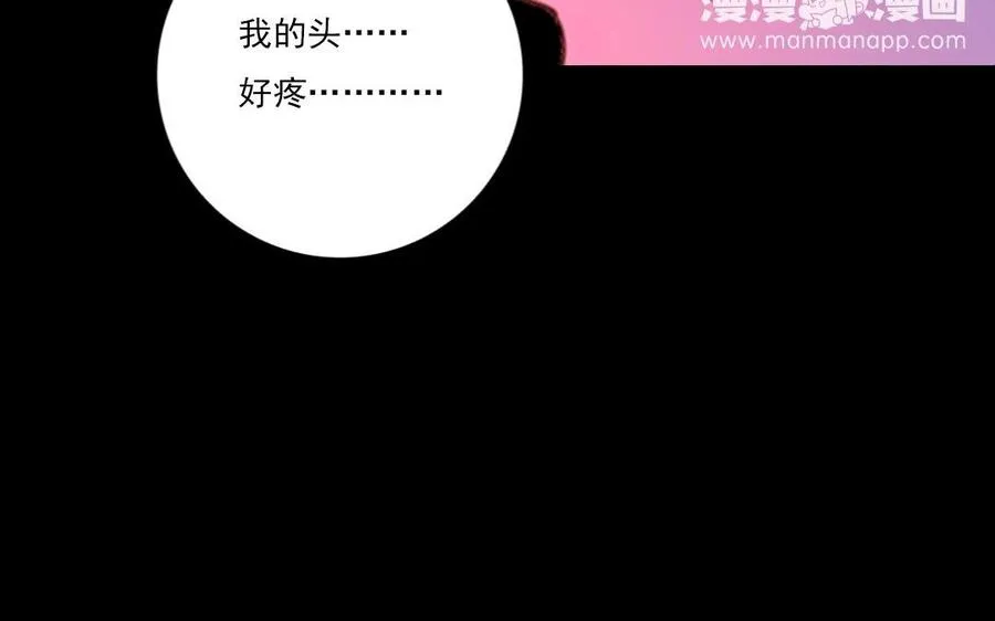 第16话 活祭 第21页