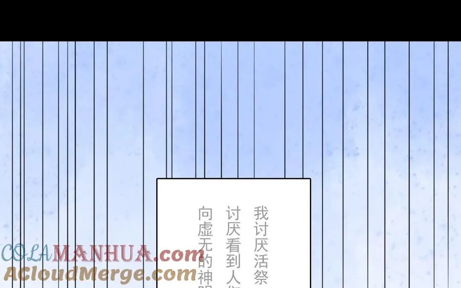 第16话 活祭 第22页