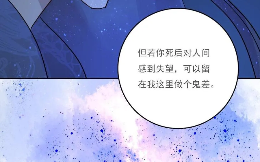 第16话 活祭 第39页