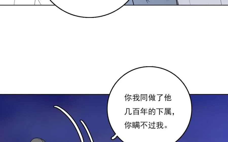 第16话 活祭 第63页