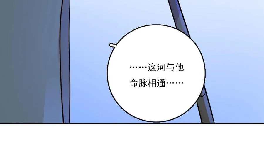 第16话 活祭 第75页
