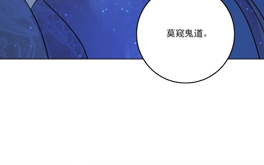 第17话 好想好想 第30页