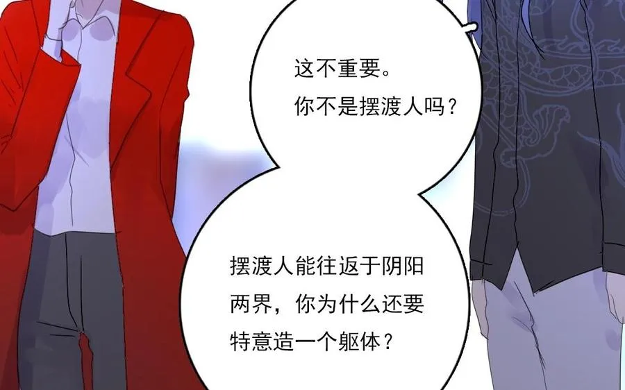 第18话 疑虑 第62页