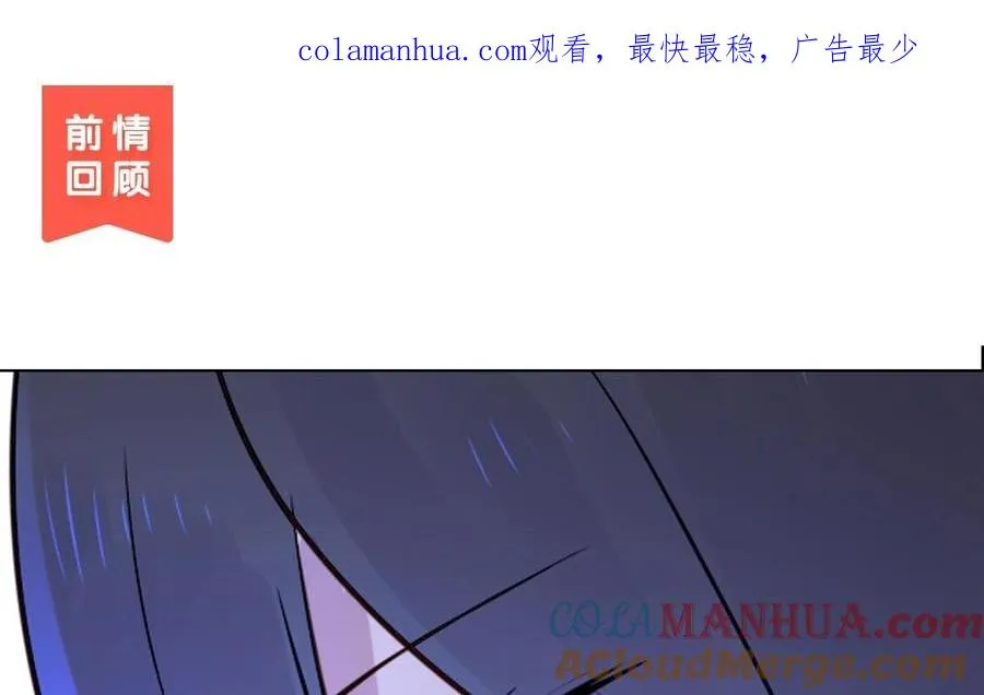 第19话 地缚灵 第1页