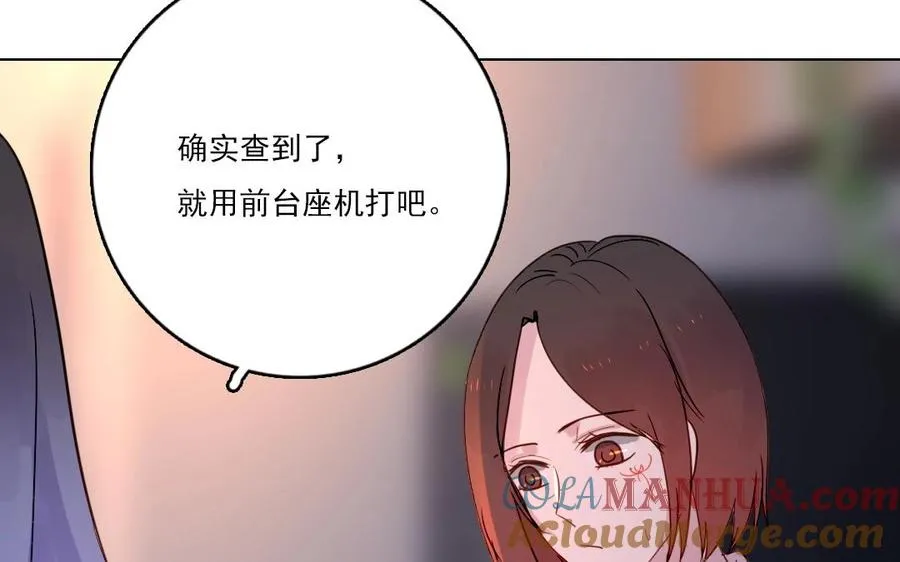 第20话 抉择 第19页