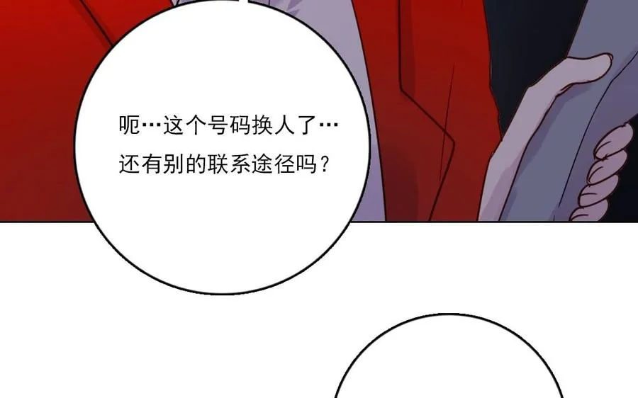 第20话 抉择 第29页