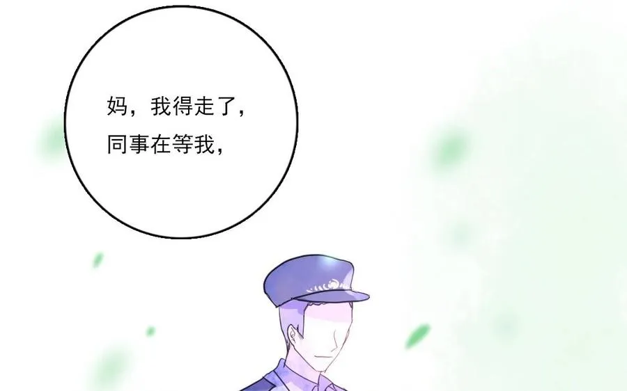 第20话 抉择 第59页