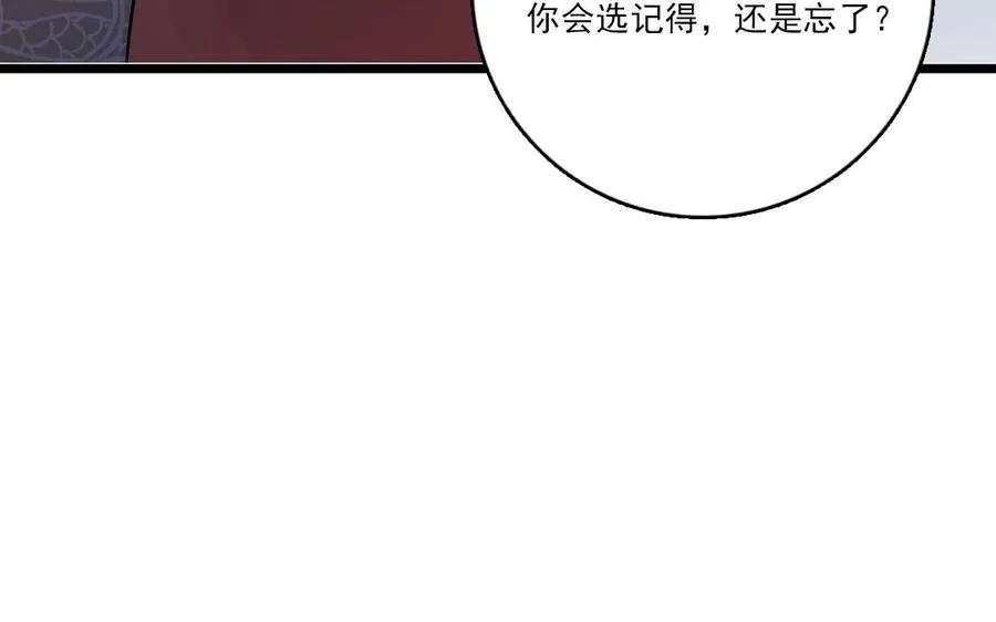 第20话 抉择 第78页