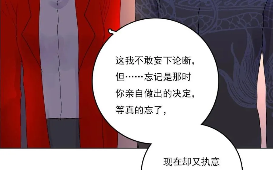 第21话 恶灵 第18页
