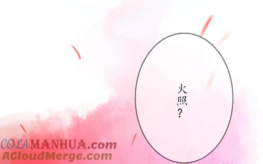 第21话 恶灵 第43页