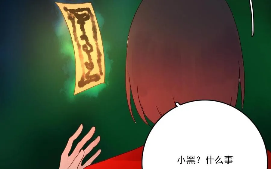 第21话 恶灵 第71页