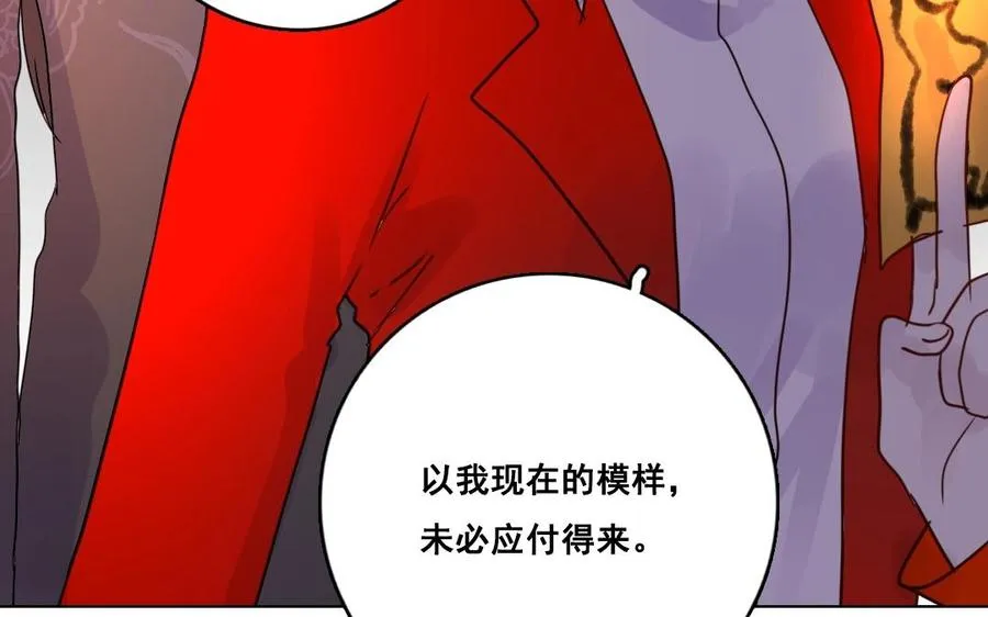 第22话 圈套 第21页