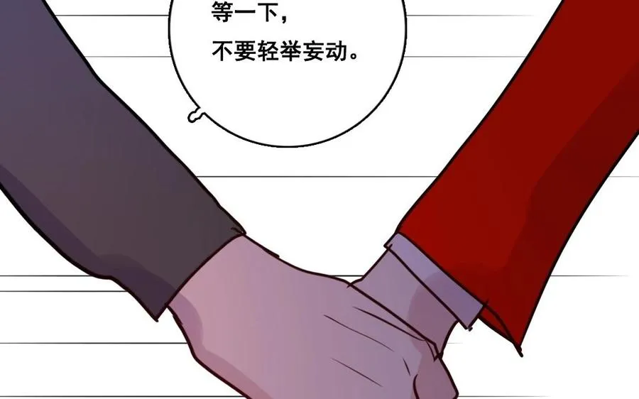 第22话 圈套 第23页