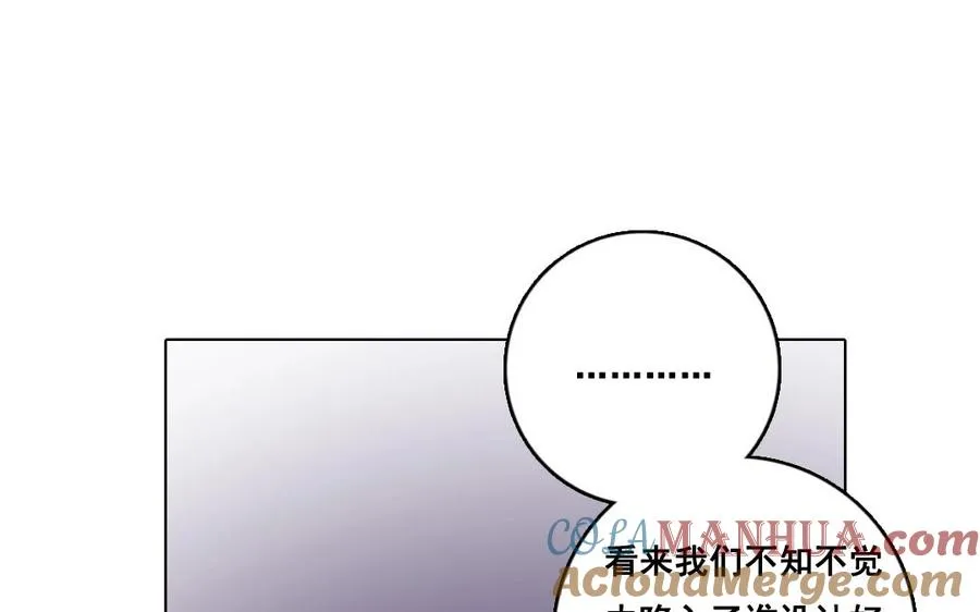 第22话 圈套 第46页